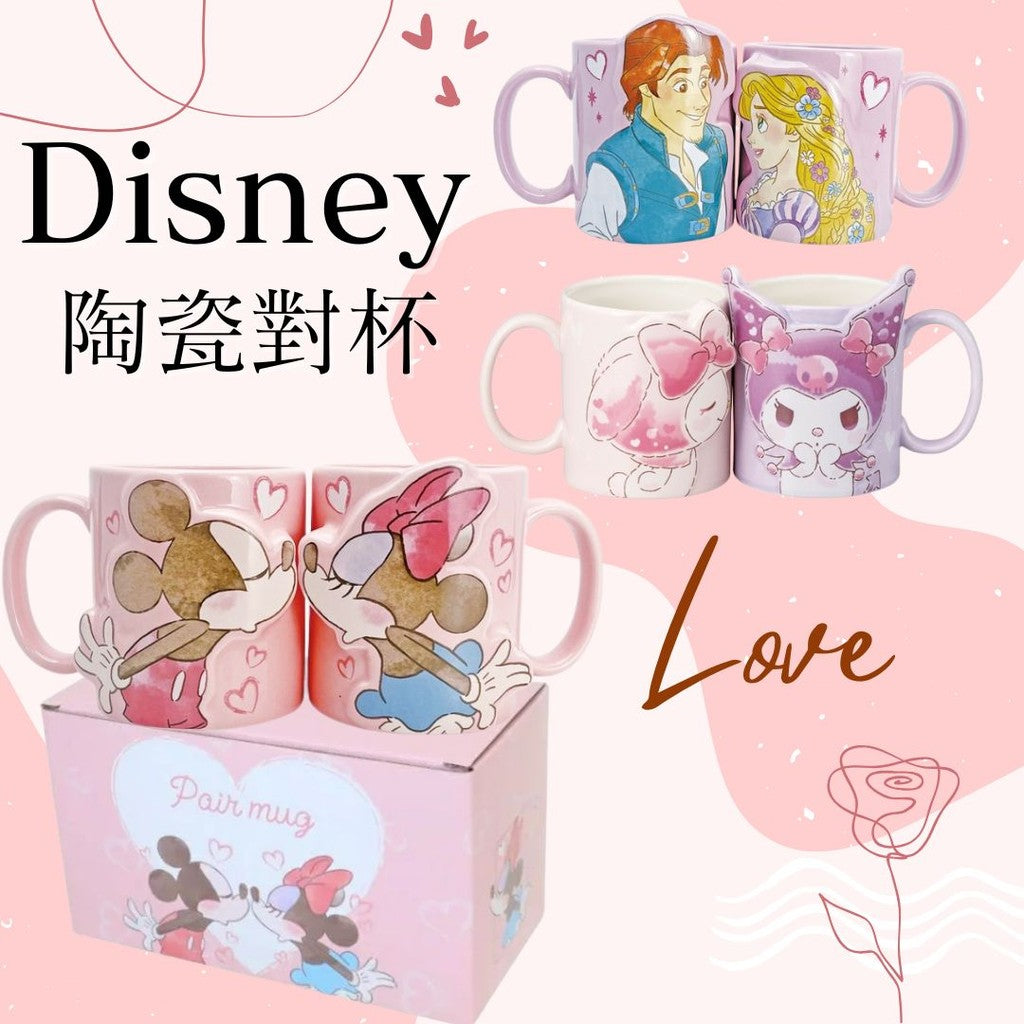 日本 迪士尼對杯 情侶馬克杯 300ml | 米奇米妮 美樂蒂 庫洛米 長髮公主