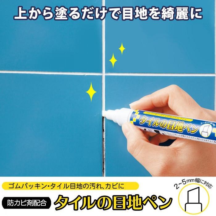 磁磚填縫筆︱防霉 磁磚縫隙 白色 修復筆