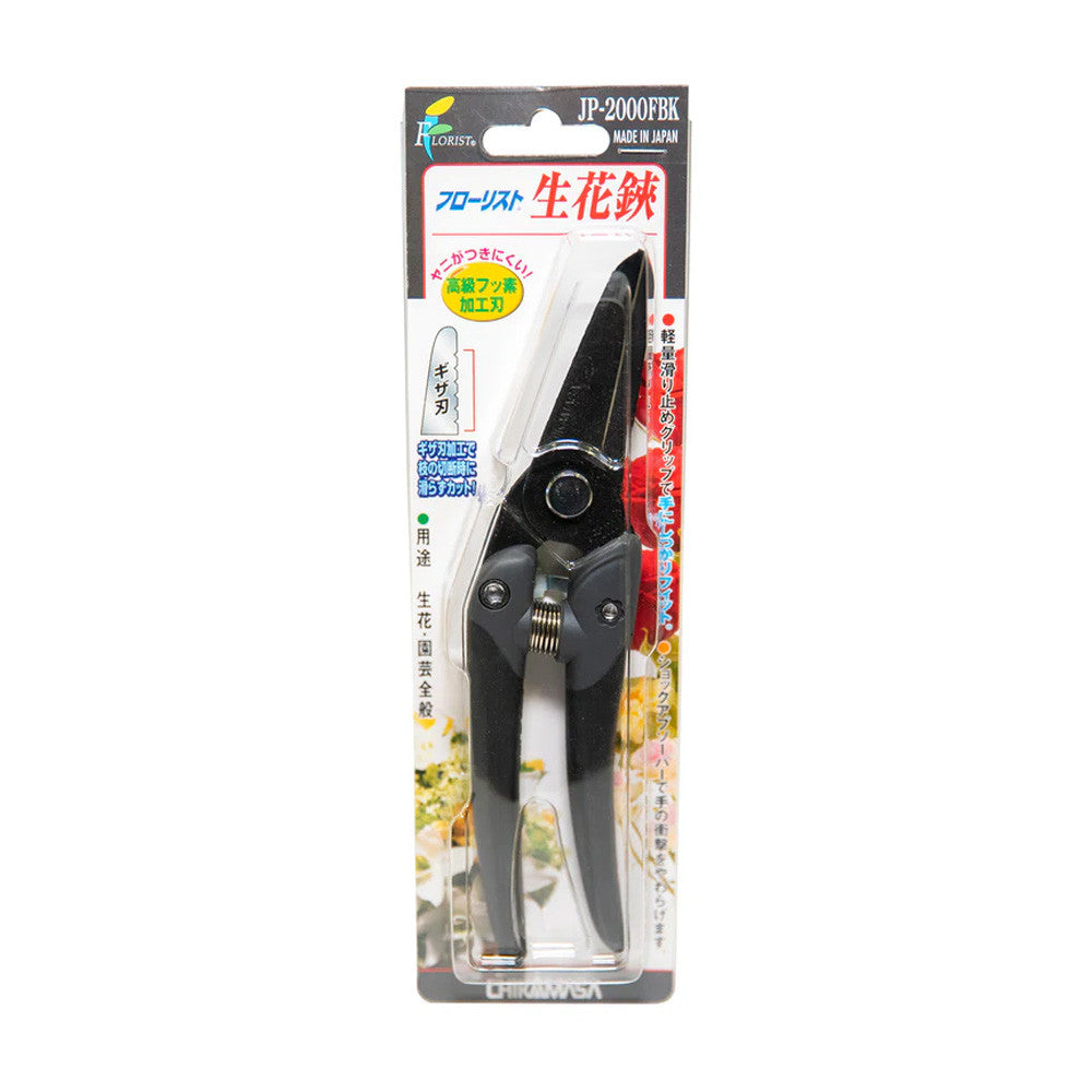 日本製 近正 修枝剪∣高碳鋼 黑色 JP-2000FBK CHIKAMASA