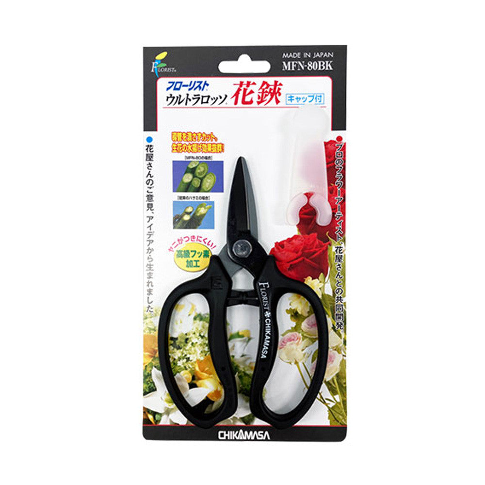 日本製 近正 CHIKAMASA 花藝不銹鋼剪刀︱插花 園藝 鐵絲剪 生花 花剪