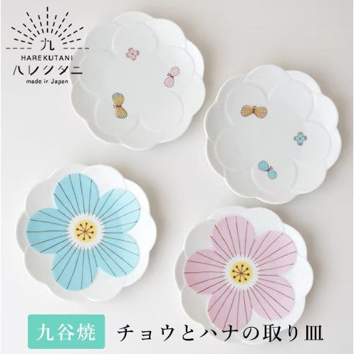 日本製 九谷燒 浪漫花盤 17cm | 中盤 點心盤 淺盤 兩色 附禮盒 晴九谷