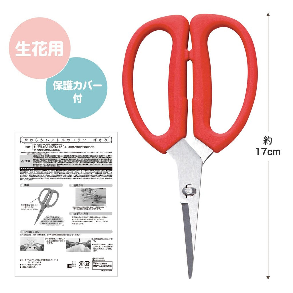 軟柄花剪 花藝剪刀︱花剪 園藝 插花