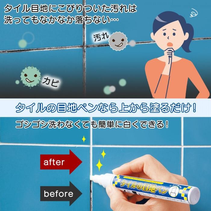 磁磚填縫筆︱防霉 磁磚縫隙 白色 修復筆