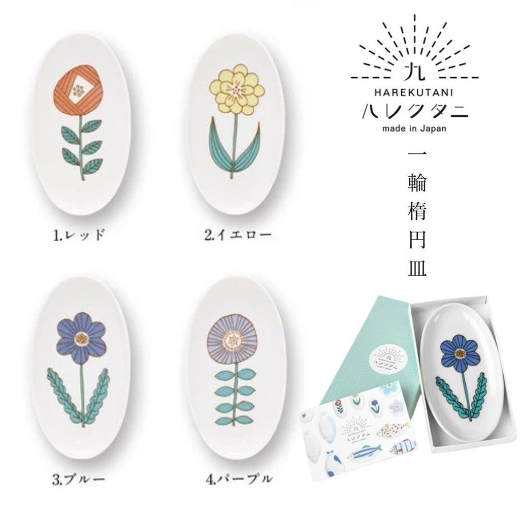 日本製 九谷燒 花朵橢圓小皿 附禮盒 四色 | 點心盤 飾品盤 迷你小皿