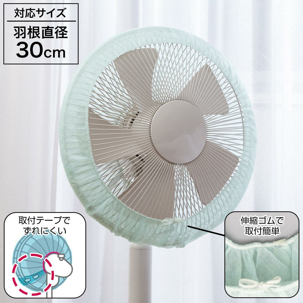 電風扇防塵布︱電扇套 防塵