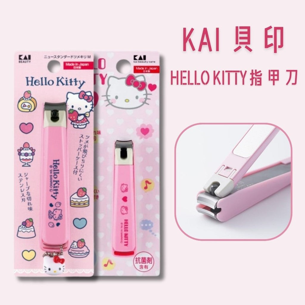 日本製 KAI 貝印 Hello Kitty 指甲刀 | 不鏽鋼 指甲剪 指甲銼刀 抗菌