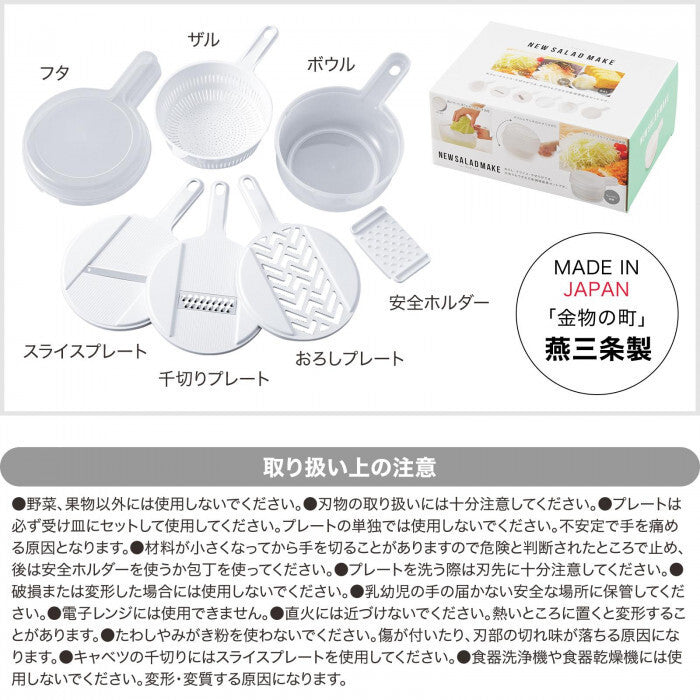 多功能調理用具 7件組︱切片 切絲 磨泥 廚房料理工具