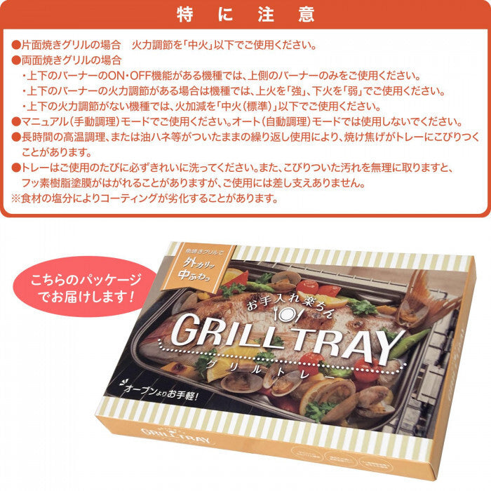 日本製 不沾烤盤︱波浪烤盤 烤麵包 烤魚 烤肉 備料盤