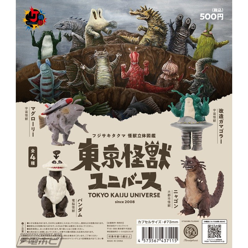 日本 KENELEPHANT × 藤崎琢磨 東京怪獸宇宙UNIVERSE 扭蛋 公仔