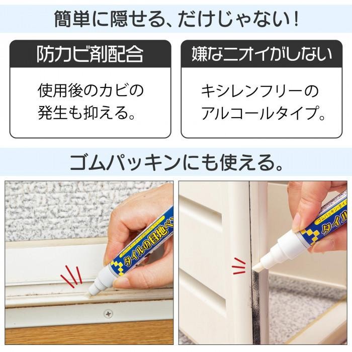 磁磚填縫筆︱防霉 磁磚縫隙 白色 修復筆