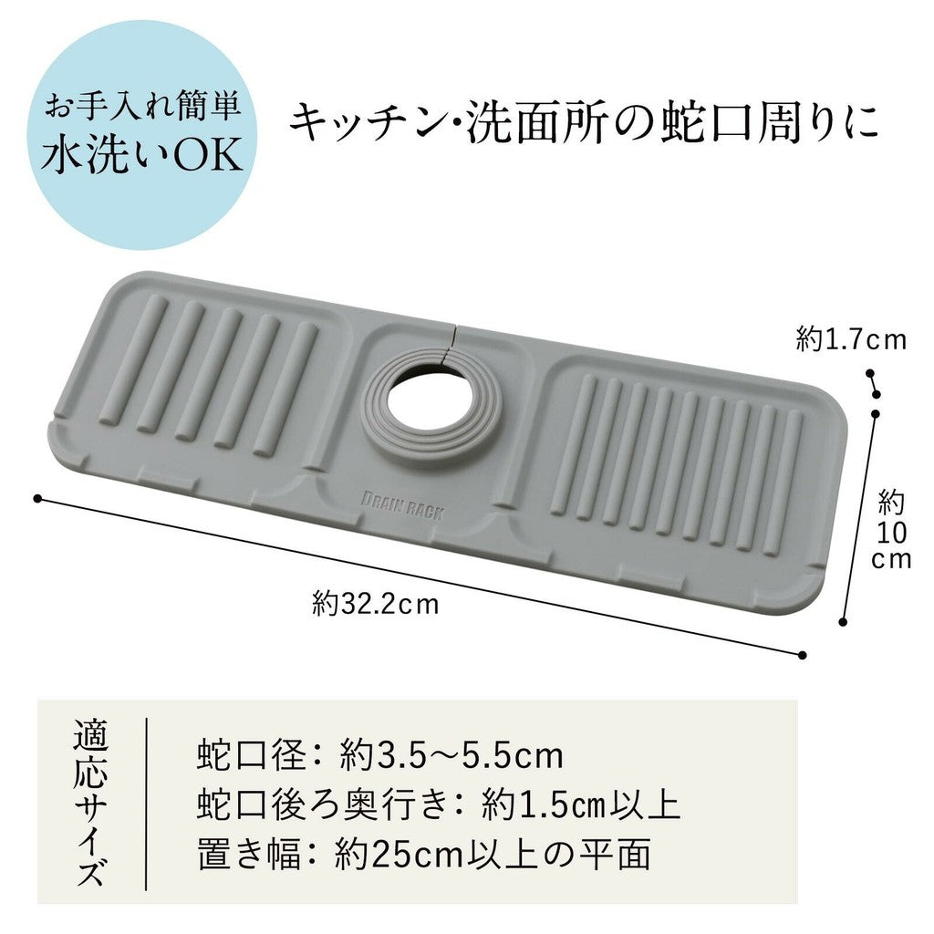 矽膠水龍頭排水墊︱水槽墊 快速排水 廚房 水龍頭 流理台防水墊