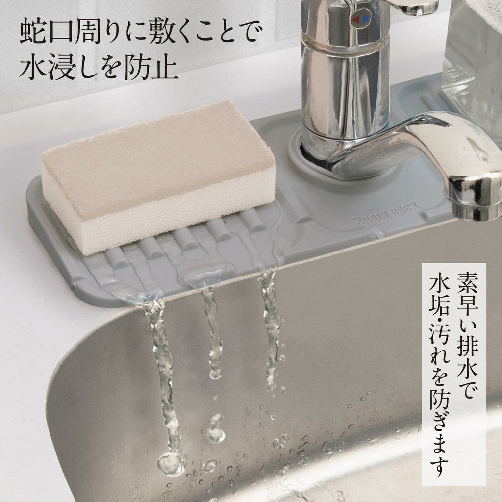 矽膠水龍頭排水墊︱水槽墊 快速排水 廚房 水龍頭 流理台防水墊