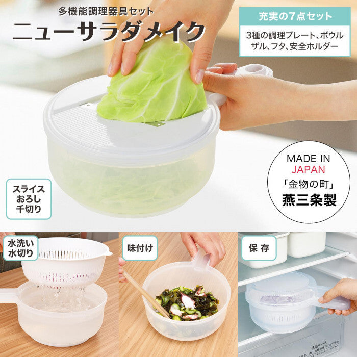 多功能調理用具 7件組︱切片 切絲 磨泥 廚房料理工具