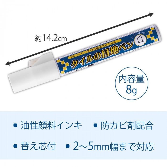 磁磚填縫筆︱防霉 磁磚縫隙 白色 修復筆