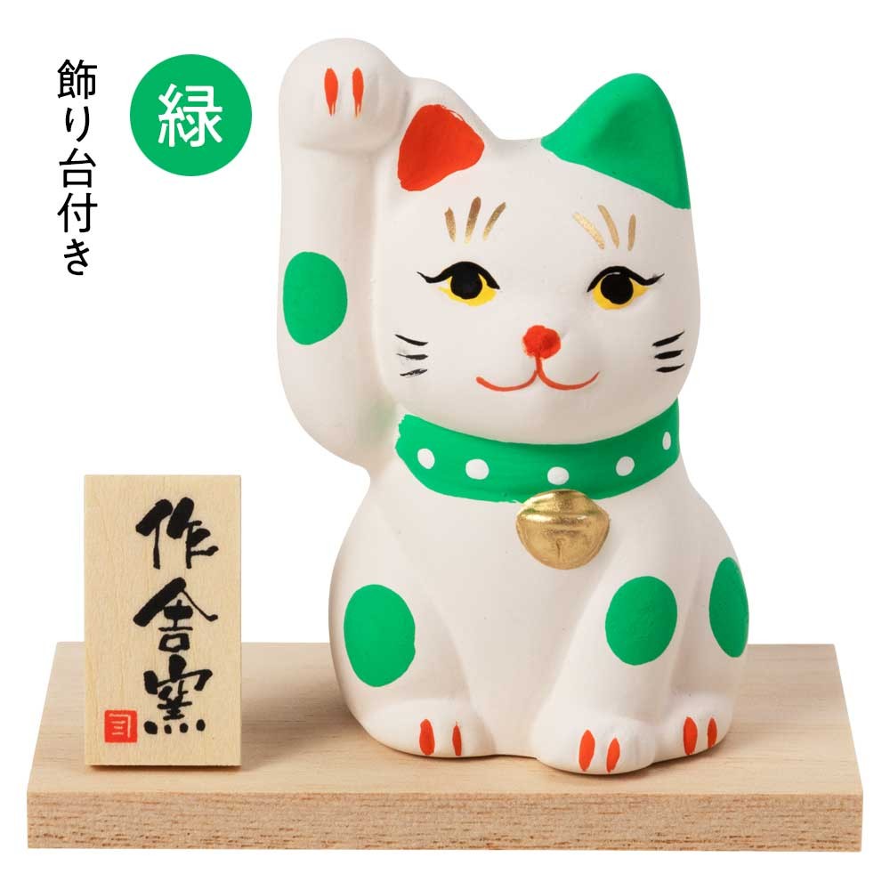 瀨戶燒 彩色招財貓︱招財 吉祥 開運 擺飾