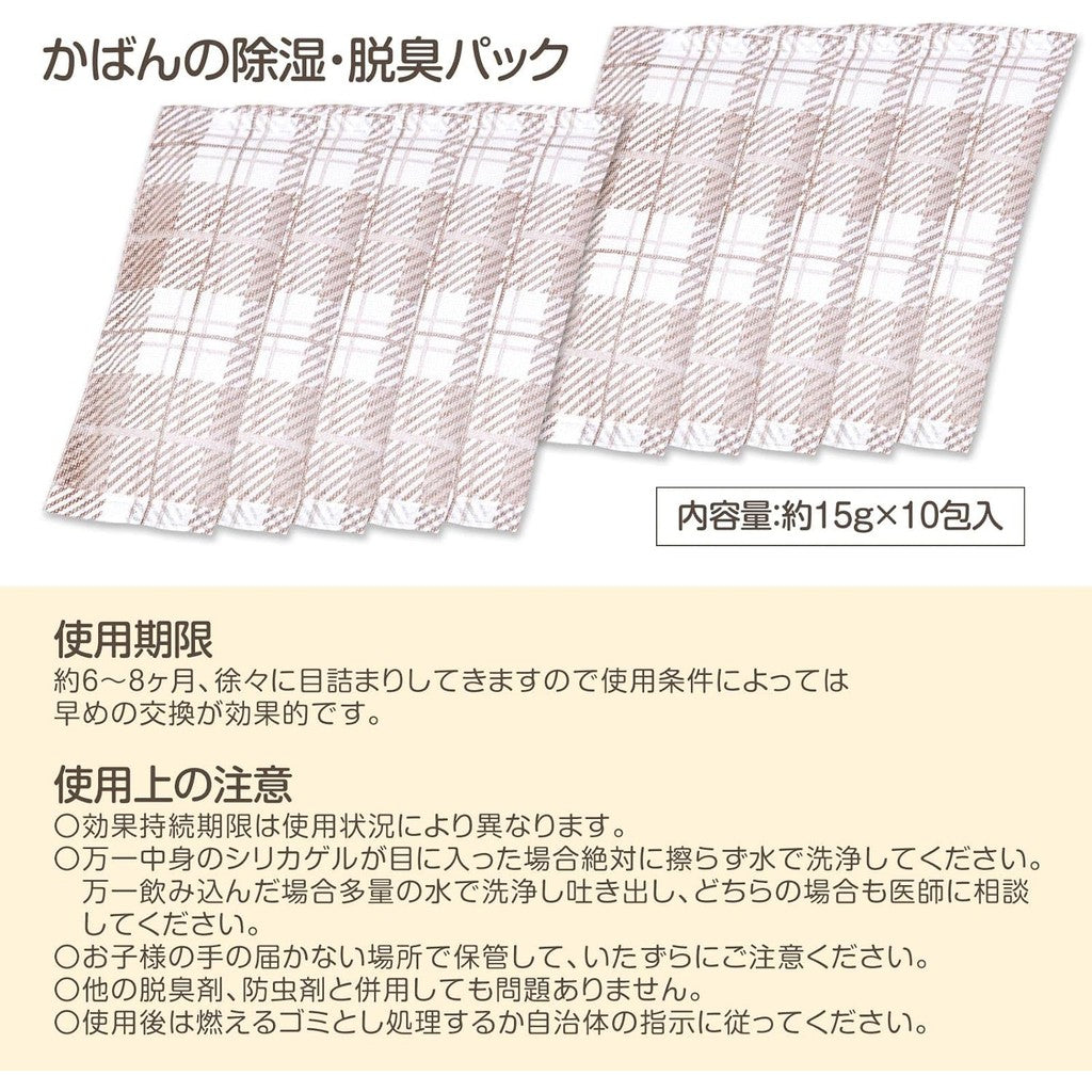 消臭除濕包 10入 可重覆使用∣鞋內除濕 包包除臭包 防霉