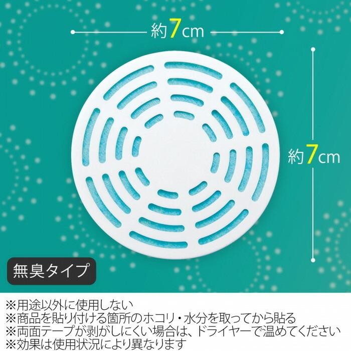 日本製 垃圾桶除臭片︱去味神器 消除異味 除臭