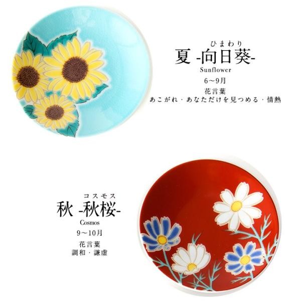日本製 九谷燒 青郊窯 四季之花豆皿禮盒 | 醬料碟 點心碟 碗盤送禮 入厝禮