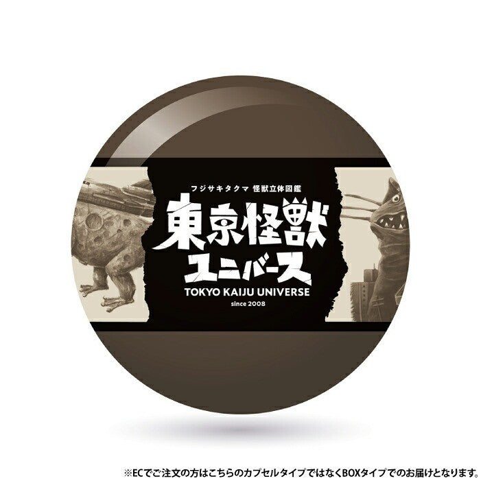 日本 KENELEPHANT × 藤崎琢磨 東京怪獸宇宙UNIVERSE 扭蛋 公仔