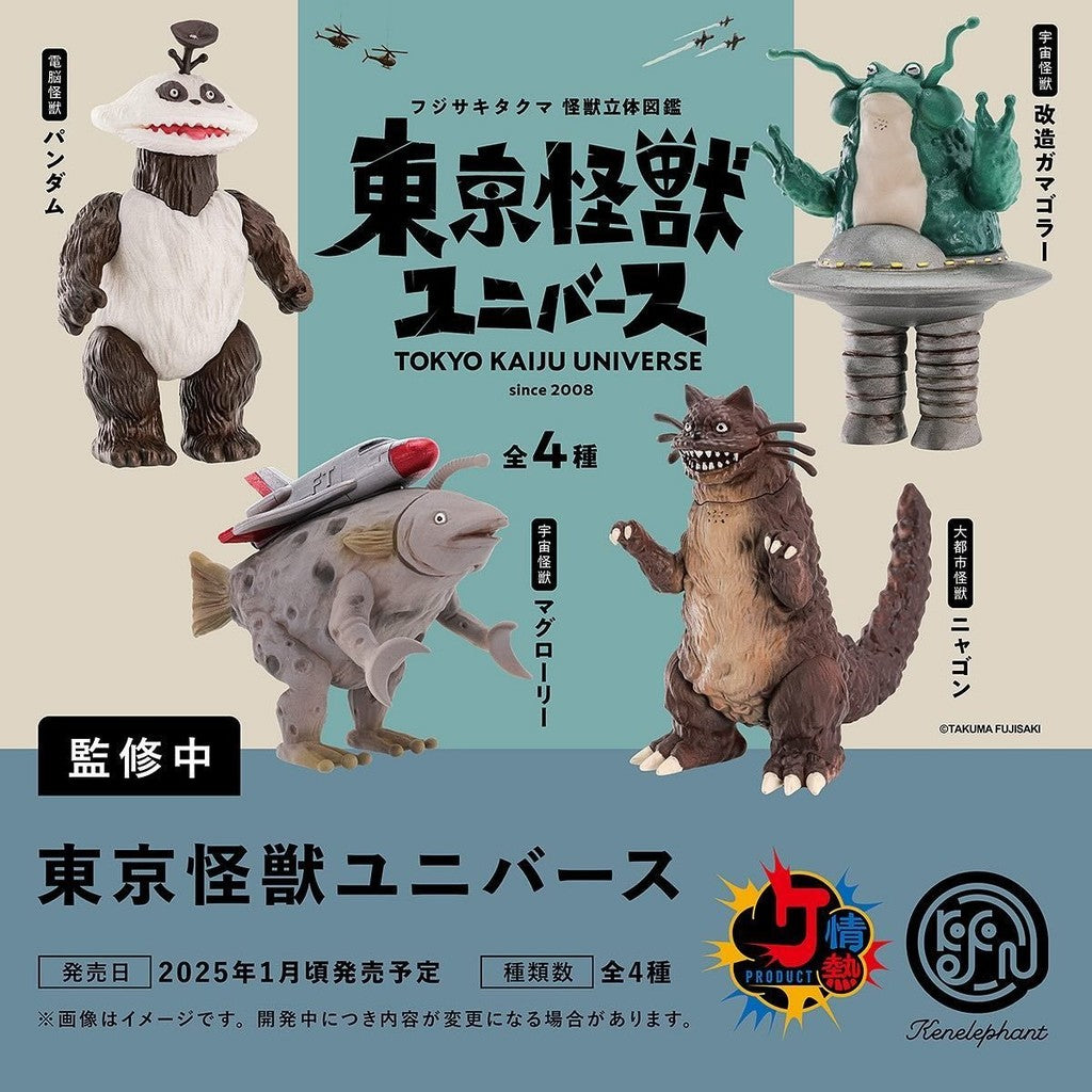 日本 KENELEPHANT × 藤崎琢磨 東京怪獸宇宙UNIVERSE 扭蛋 公仔