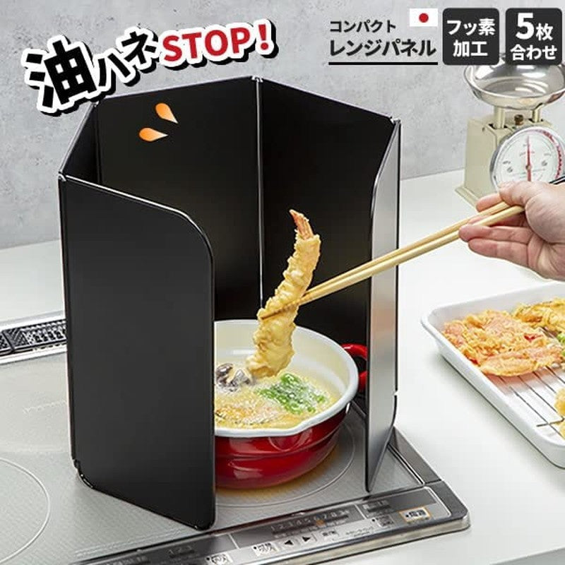 日本製 高木金屬 五面摺疊檔油板 | 防噴濺遮片 油炸防護罩 ㄇ形板