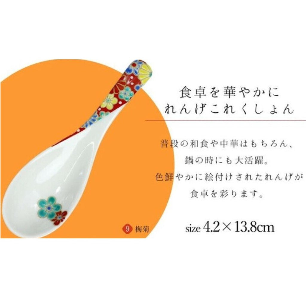 九谷燒 青郊窯 日本製彩繪湯匙 | 中華湯匙 湯匙 湯勺
