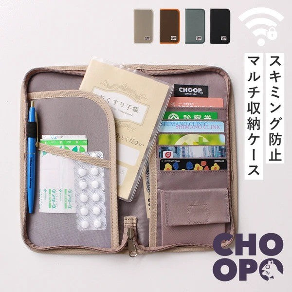 CHOOP 防盜刷 旅行多功能收納包 | 信用卡 護照 錢包 存摺 證件 一包搞定所有重要物品