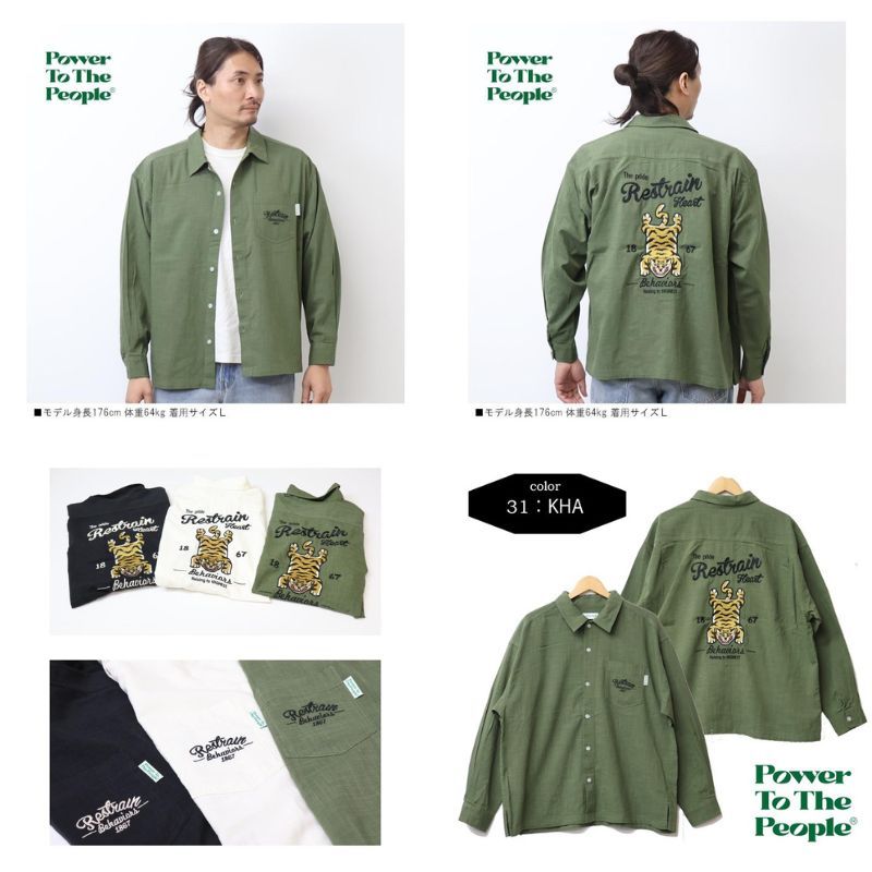 日本代購 POWER TO THE PEOPLE 老虎麻質感刺繡襯衫 卡其色 黑色 L 襯衫男長袖 襯衫