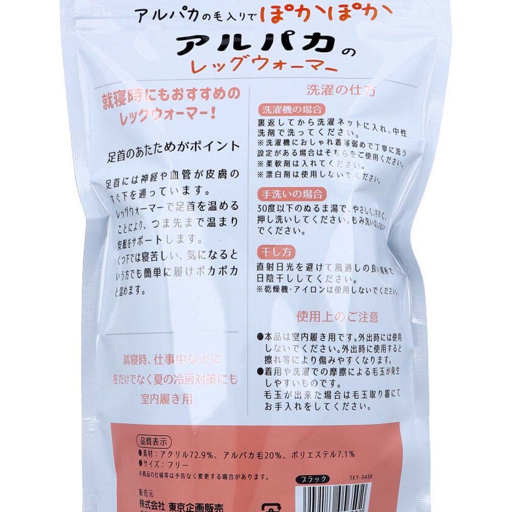 羊駝毛長腿襪∣保暖襪 小腿襪 中筒長襪 睡眠襪 親膚舒適