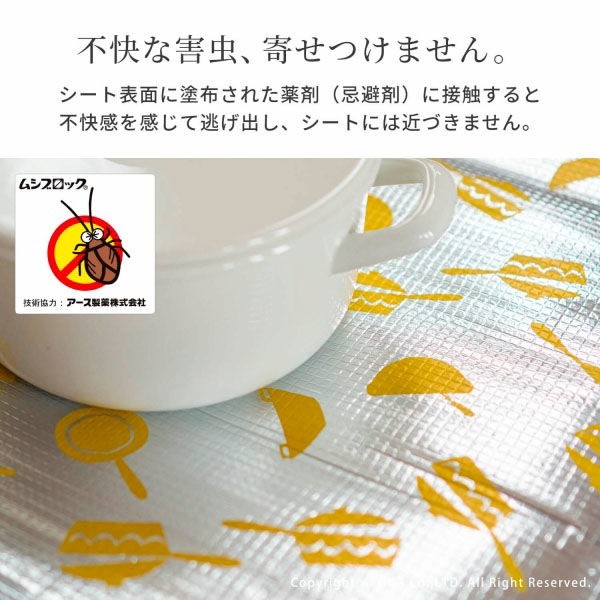 日本製 OKA 廚房流理台抽屜防蟑墊50×200cm|防蟑 防潮 防污 抽屜墊 櫥櫃墊