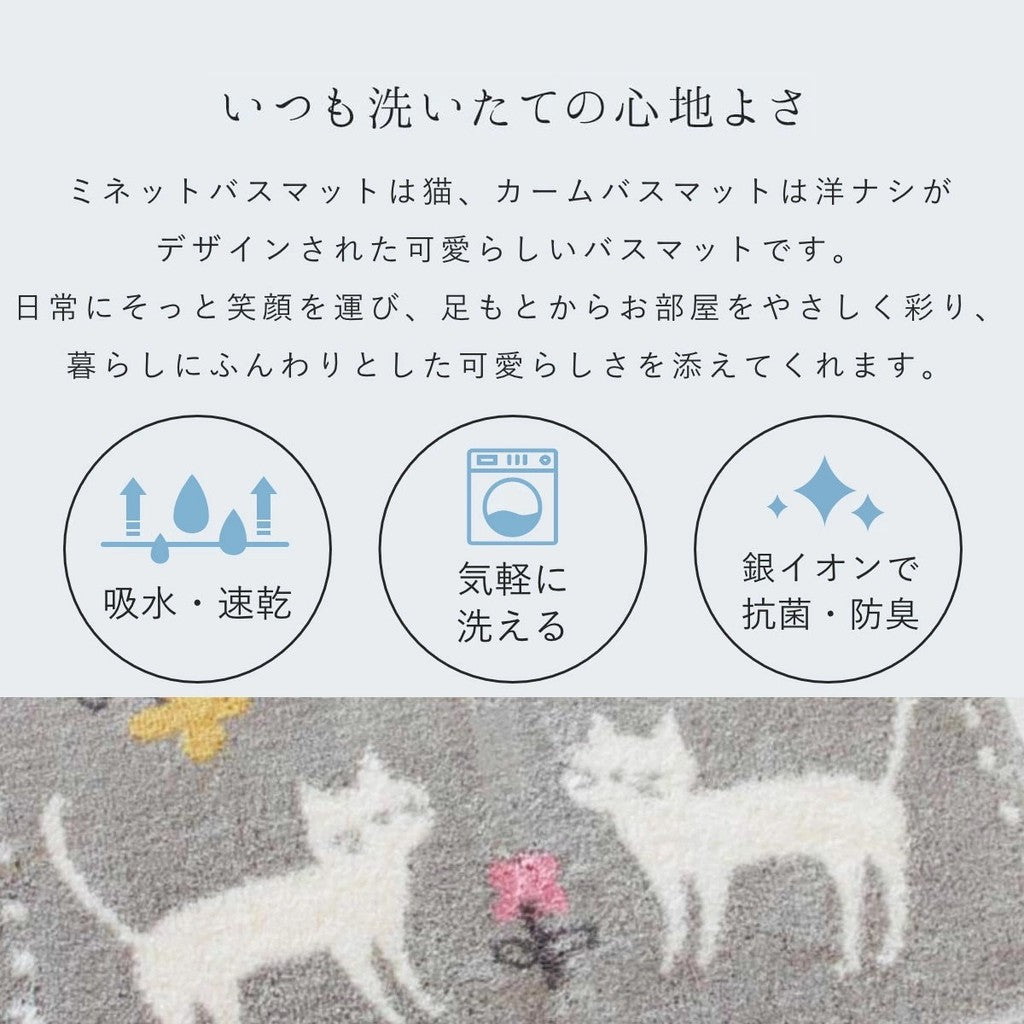 日本製 OKA 乾度良好吸水速乾地墊 抗菌防臭加工 40×55cm|浴室地墊 玄關地墊 腳踏墊