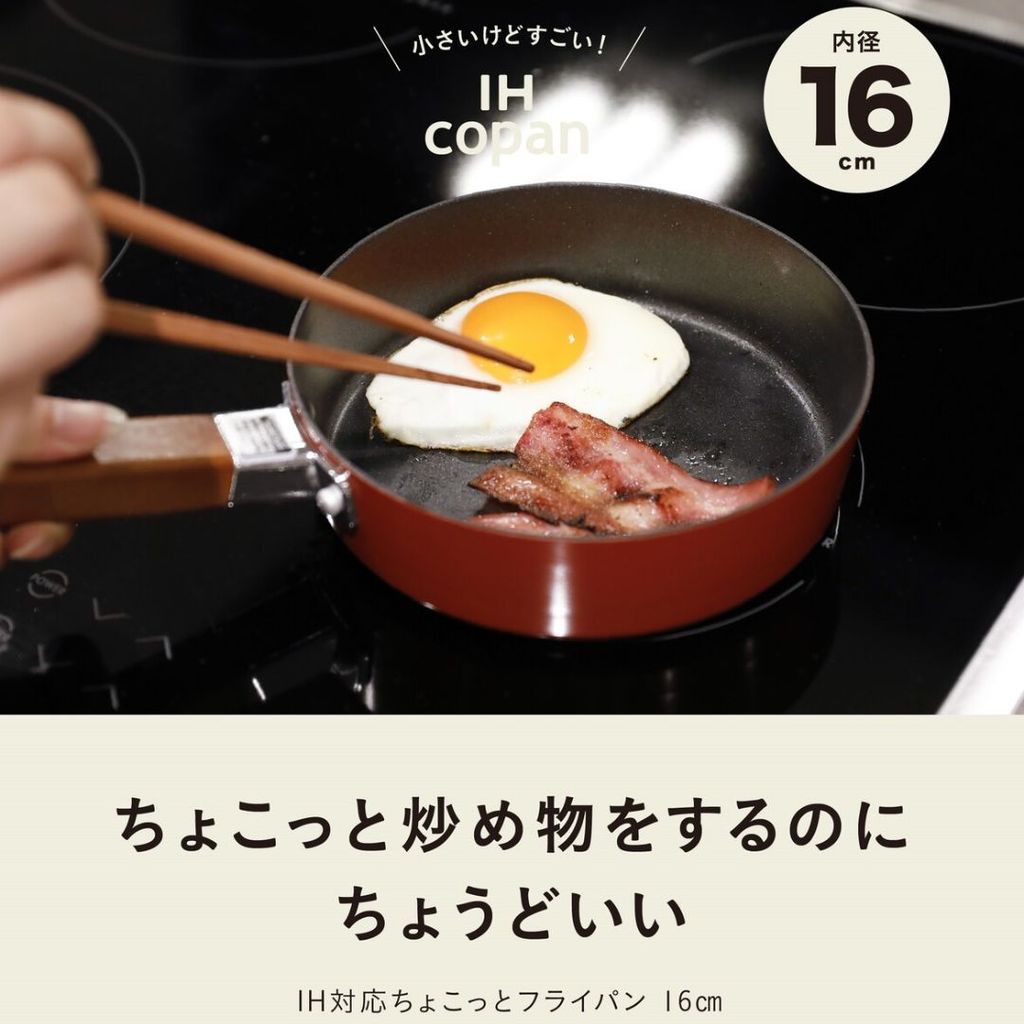 日本 CB JAPAN copan IH爐平底煎鍋16cm | 平底鍋 早餐煎鍋 煎鍋 平底鍋 露營鍋具