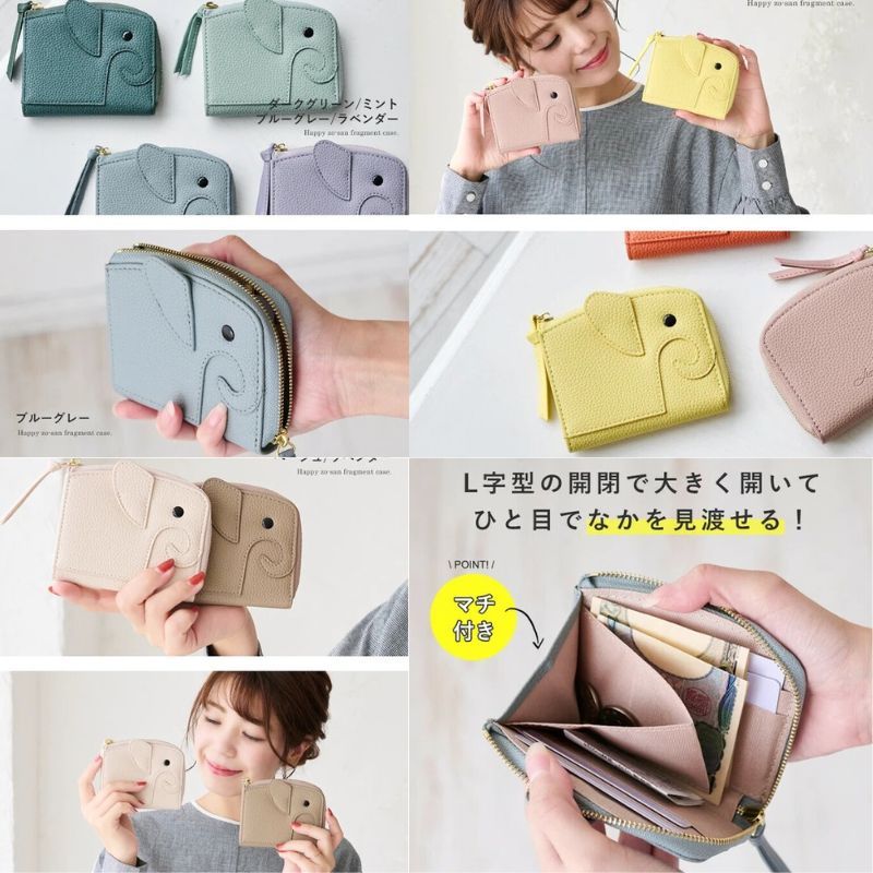 日本 LIZDAYS 大象L型拉鍊短夾 九色可選|女生短夾 錢包短夾 可愛短夾 卡夾錢包 大象