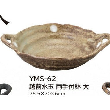 日本製 美濃燒 越前水玉雙耳鉢 | 深棕/淺棕 多用途陶瓷碗 咖哩盤 麵碗 飯碗 日式餐盤 炒飯盤子