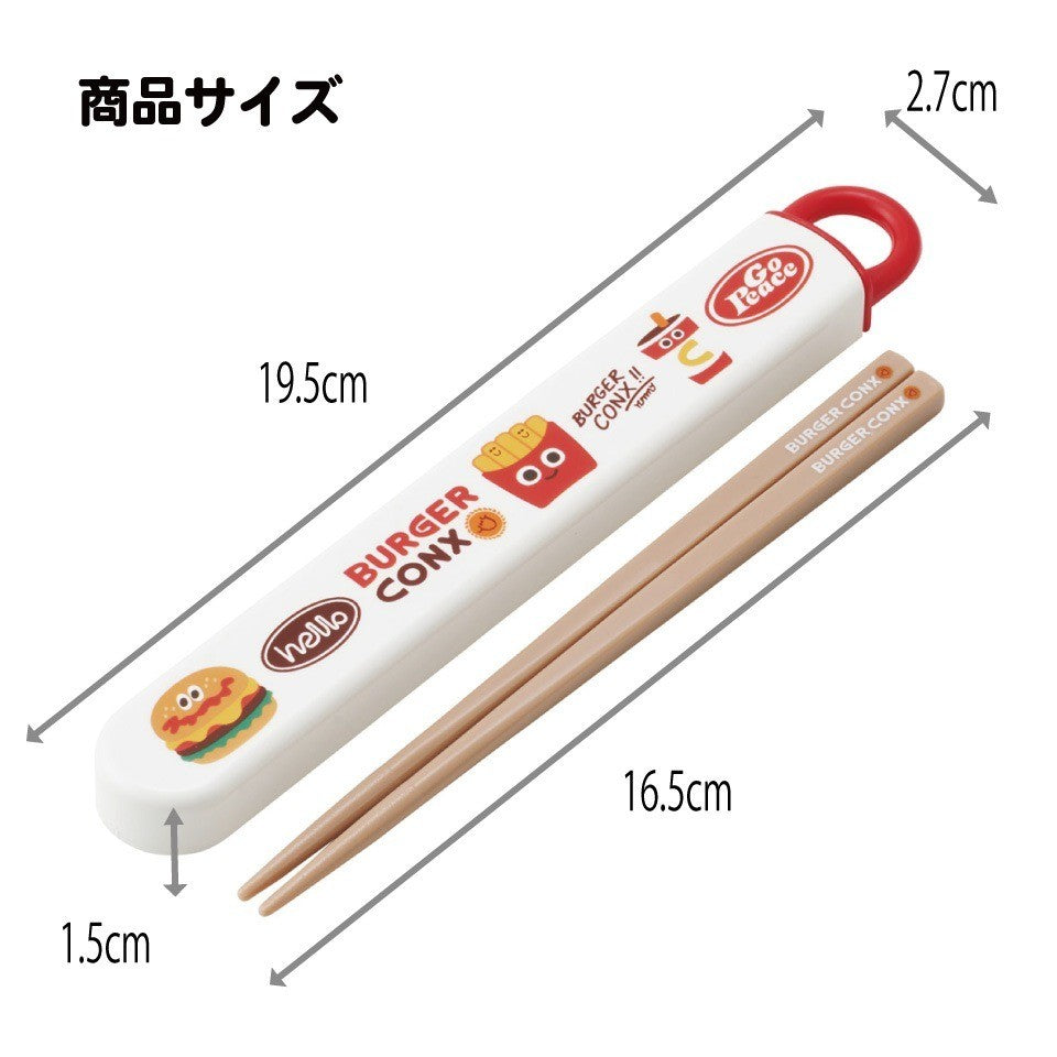日本製 Skater BURGER CONX 漢堡造型筷 附收納盒| 環保筷 隨身筷 環保餐具 兒童餐具