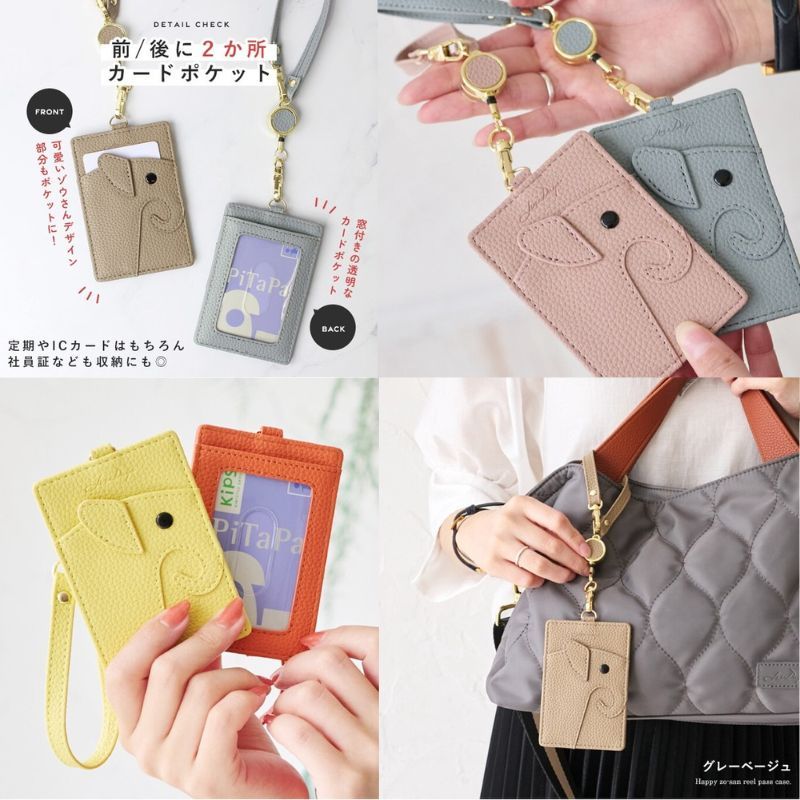 日本LIZDAYS 大象造型 伸縮票卡夾 | 悠遊卡套 識別證 票卡夾 證件套伸縮 證件套掛繩