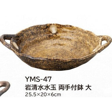 日本製 美濃燒 越前水玉雙耳鉢 | 深棕/淺棕 多用途陶瓷碗 咖哩盤 麵碗 飯碗 日式餐盤 炒飯盤子