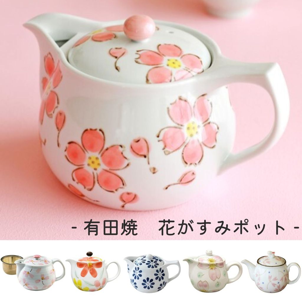 日本製 佐賀 有田燒 手繪花朵茶壺 | 泡茶壺 日本茶壺 花卉茶壺 泡茶 茶具 茶杯 櫻花茶壺 陶瓷茶壺