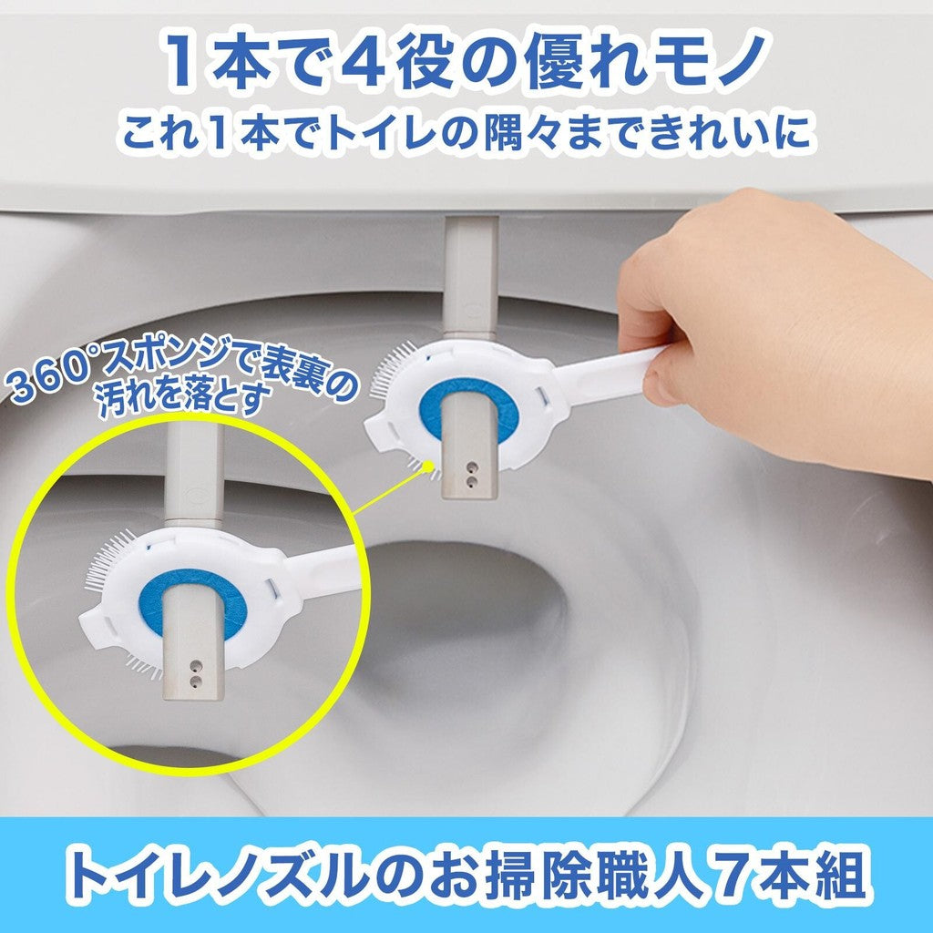 免治馬桶噴嘴清潔刷 7入 ︱一次性使用 水垢清潔 馬桶噴嘴