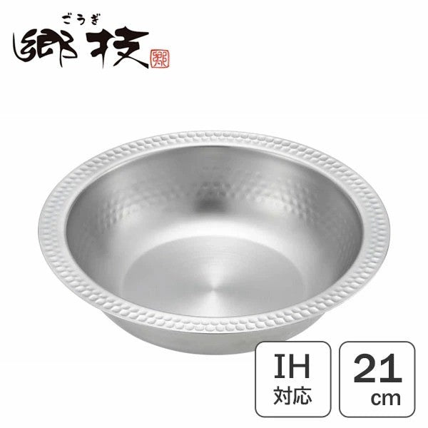 日本製 吉川鄉技 燕三条槌目不銹鋼鍋 | IH爐鍋 火鍋鍋具 湯鍋 壽喜燒 麵碗 不鏽鋼鍋具 日本鍋具