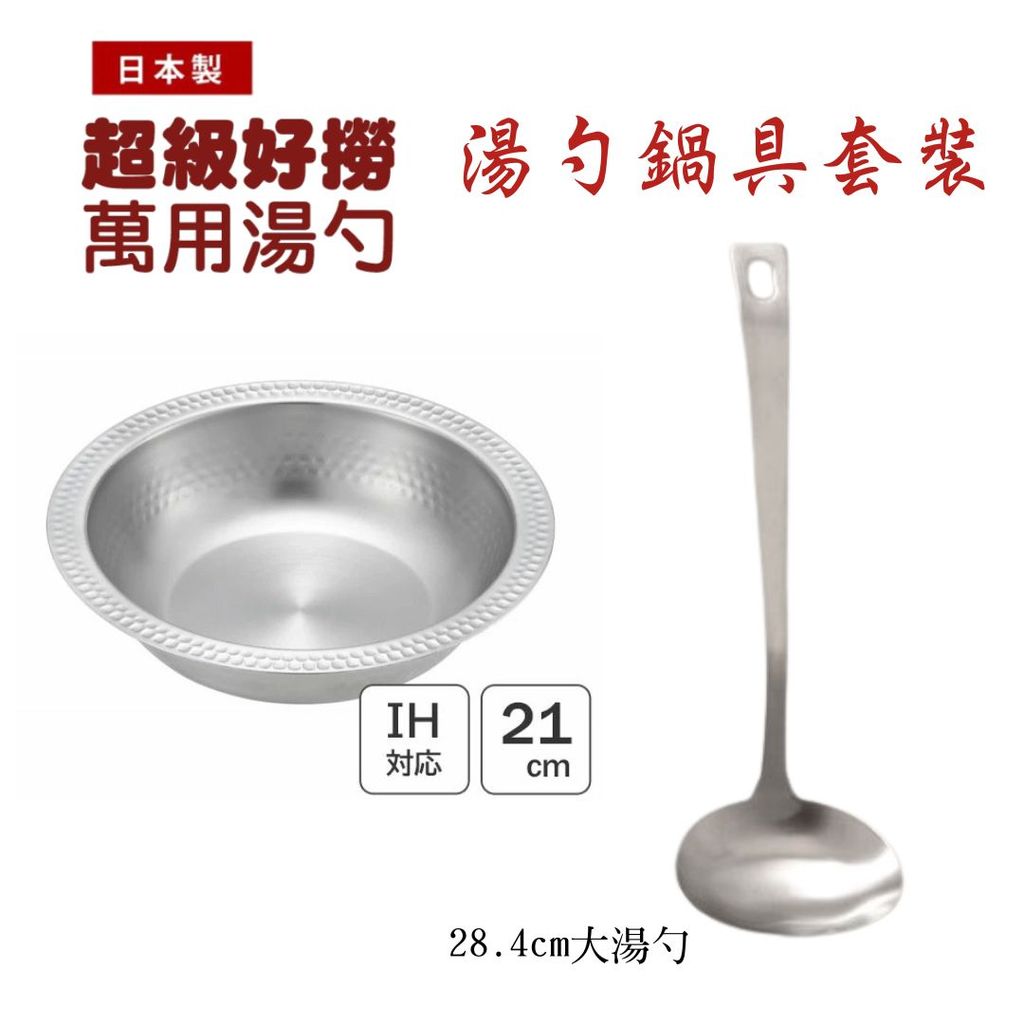 日本製 吉川鄉技 燕三条槌目不銹鋼鍋 | IH爐鍋 火鍋鍋具 湯鍋 壽喜燒 麵碗 不鏽鋼鍋具 日本鍋具