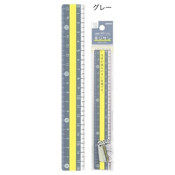 日本直送 KUTSUWA 專心閱讀尺 | 輔助尺 國中高中 學測必備 專注力文具 引導讀書文具 讀書尺