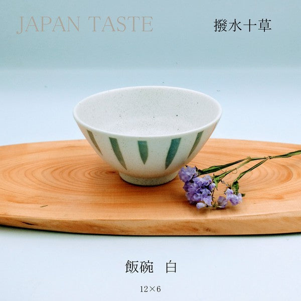 日本製 撥水十草 簡約線條 美濃燒 飯碗|日常飯碗 陶瓷碗 湯碗