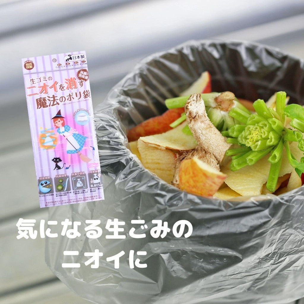 日本製 消臭技術 抗菌除臭垃圾袋 20枚 | 廚餘 尿布 廁所 垃圾袋 寵物垃圾袋 除臭垃圾袋 除臭袋