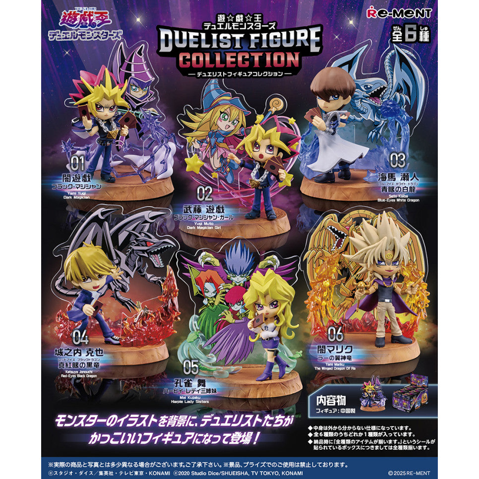 日本 遊戲王 DUELSIT公仔 中盒6入販售 盒玩 決鬥者收藏 黑魔導 青眼白龍