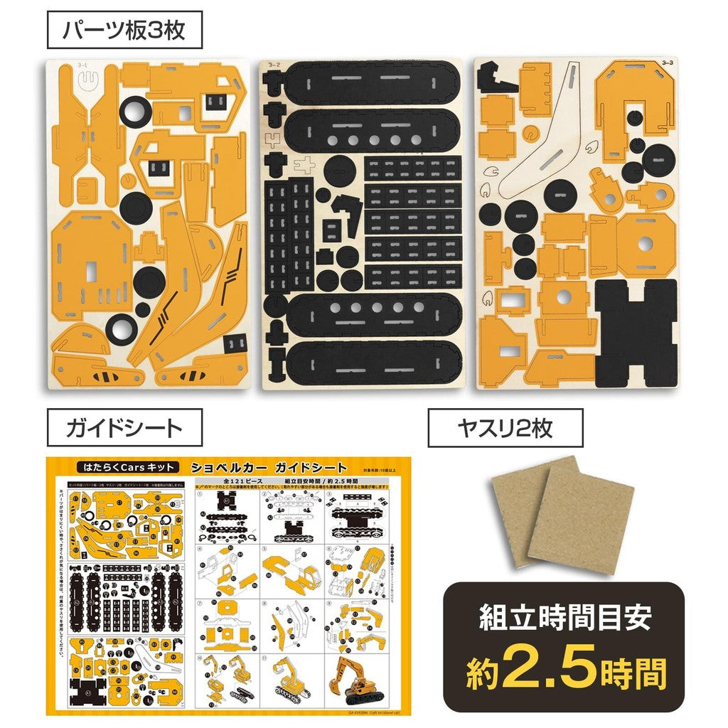 DIY工程車3D拼圖 益智 拼裝模型 挖土機 輪式裝載機 STEAM玩具
