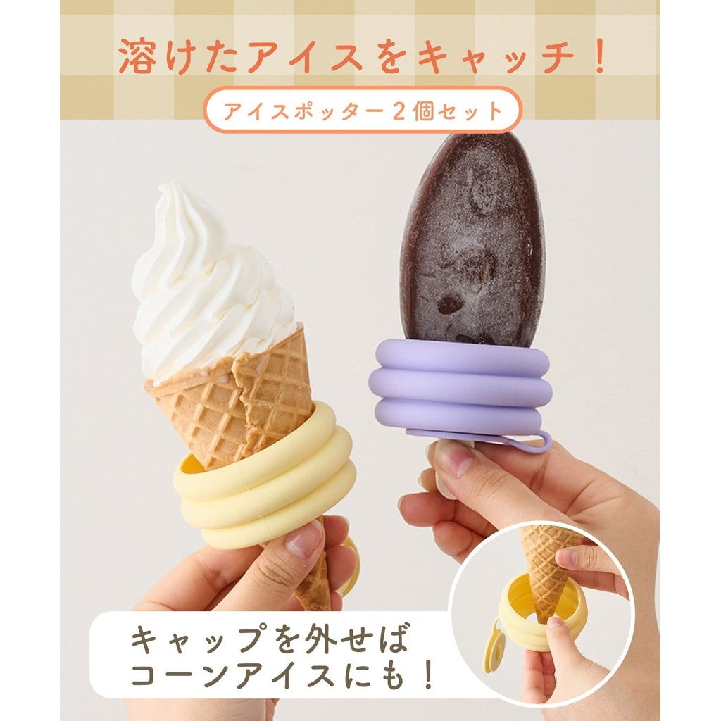日本 3coins 夏日必備冰棒防滴盤2入組 熊熊 冰淇淋甜筒|冰棒防滴 冰品容器 冰淇淋碗