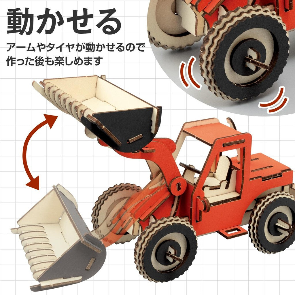 DIY工程車3D拼圖 益智 拼裝模型 挖土機 輪式裝載機 STEAM玩具