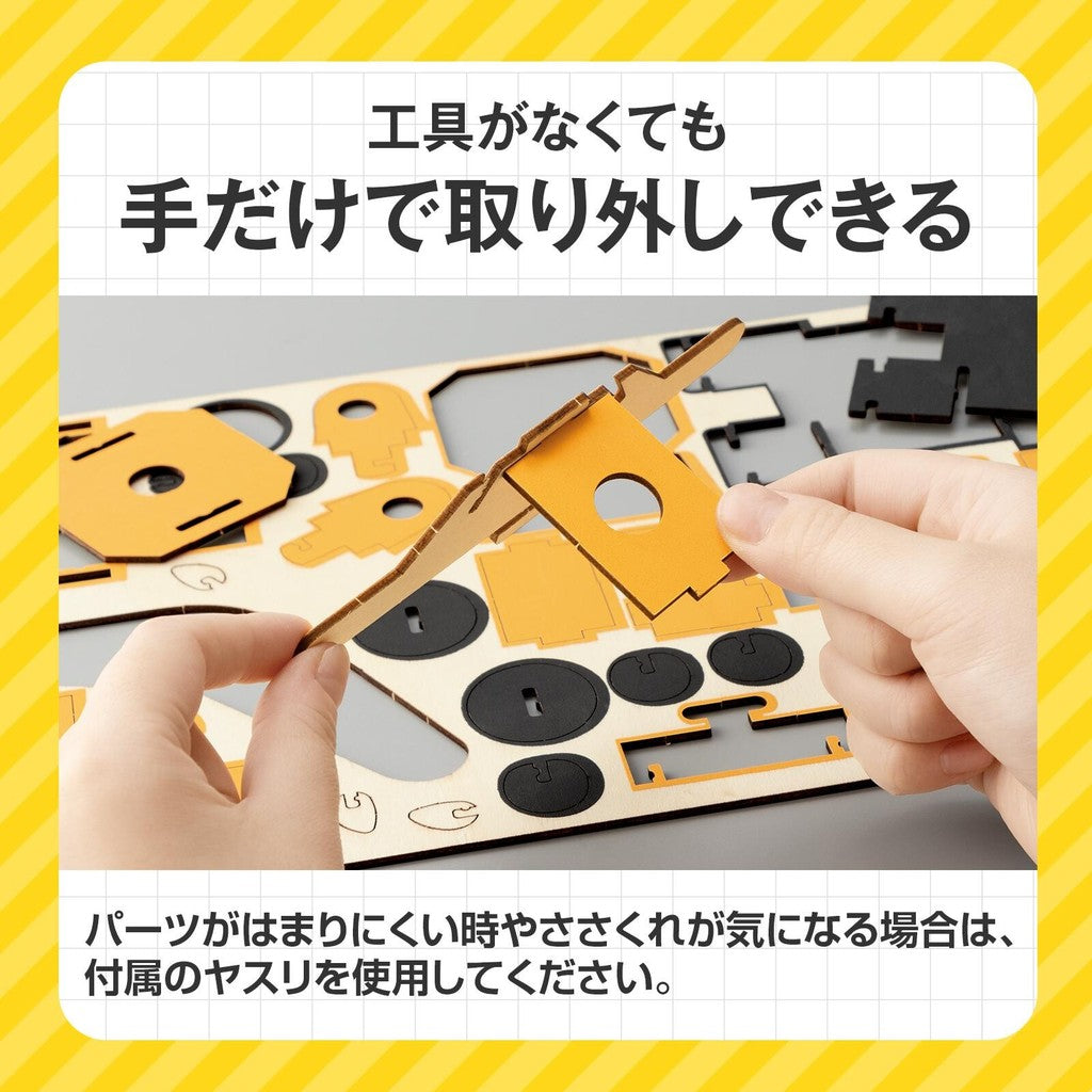 DIY工程車3D拼圖 益智 拼裝模型 挖土機 輪式裝載機 STEAM玩具