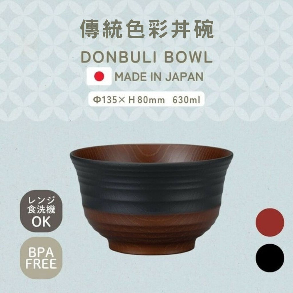 日本製 傳統色木紋樹脂丼 | 露營 野餐 日式飯碗 輕量碗 可微波爐 可機洗